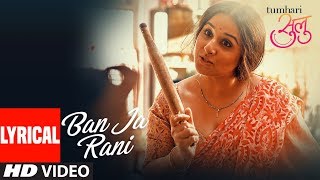 Guru Randhawa: Ban Ja Rani Video Song With Lyrics | Tumhari Sulu | Vidya Balan Manav Kaul Guru Randhawa: Ban Ja Rani Video Song With Lyrics | Tumhari Sulu | Vidya Balan Manav Kaul