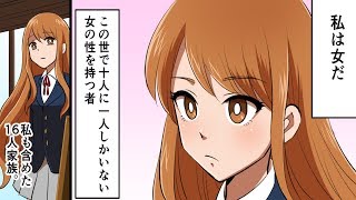 【漫画】この世界に女性が1割しかいないと、どうなるのか？（マンガ動画）【漫画】この世界に女性が1割しかいないと、どうなるのか？（マンガ動画）