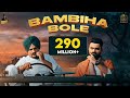 BAMBIHA BOLE (Official Video) Amrit Maan  Sidhu Moose Wala  Tru Makers  Latest Punjabi Songs 2020