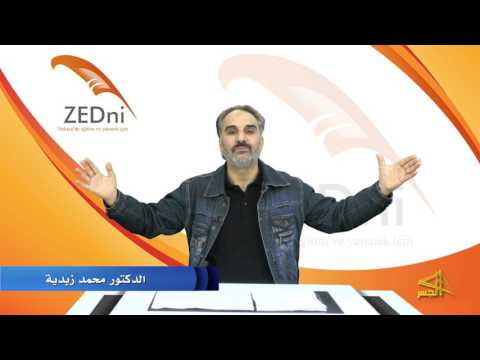 سلسلة تعليم اللغة التركية مع الدكتور محمد زبدية الحلقة (9)