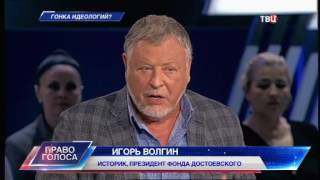 Гонка идеологий. Право голоса