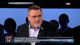 Россия - Белоруссия: шагаем в ногу? Право голоса