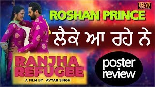 Ranjha Refugee Trailer - Latest Punjabi Movies Trailer | Roshan Prince