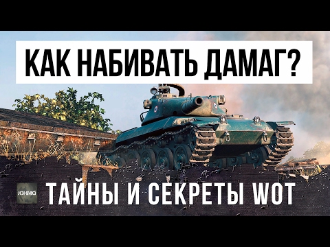 видео про танки читы видео про танки читы