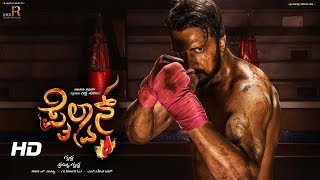 pailwan kannada movie | pailwan kannada movie motion teaser | trailer 2017 hd | sudeep