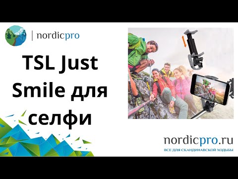 TSL Just Smile cелфи-аксессуар 