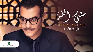 Rabeh Saqer … Seqa Allah | رابح صقر … سقى الله Rabeh Saqer … Seqa Allah | رابح صقر … سقى الله