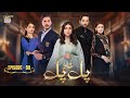Pal Do Pal Episode 58  9 October 2025  Junaid Jamshaid Niazi  Tuba Anwer  ARY Digital