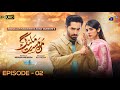 Mann Mast Malang Episode 02 - [Eng Sub] - Danish Taimoor - Sahar Hashmi - 22nd February 2025