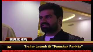 Trailer Launch Of ''Pareshan Parinda'' Hindi Movie 2018