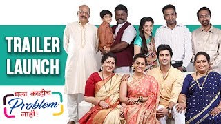 Mala Kahich Problem Nahi | Trailer Launch | Spruha Joshi, Gashmeer Mahajani