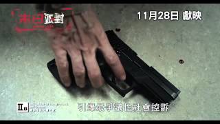 Doomsday Party 末日派對 (2013) - Hong Kong Official Trailer HD 1080 (HK Neo Reviews) Film