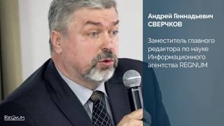 Конференция «Экологические угрозы и национальная безопасность России» комментарии