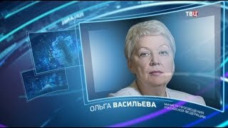 Ольга Васильева. Право знать!