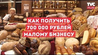 Развитие бизнеса в Москве