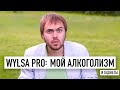 Wylsa Pro    