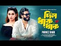 Dil Dhak Dhak      Sajeeb Chowdhury X Parvez Khan  Shuborna  Official Music Video