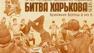 Official Trailer Bitva Kharkova 2012