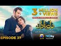 Dil-e-Nadan Episode 37 - [Eng Sub] - Mikaal Zulfiqar - Amar Khan - Ali Abbas - 17th December 2024