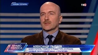 Победы Украины. Право голоса