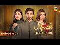 Qissa-e-Dil - Episode 19 - 31st August 2024 - [ Azfar Rehman & Hina Afridi ] - HUM TV