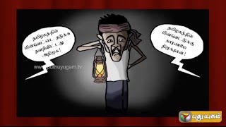 Paper Dosai 23-07-2014 PuthuYugamtv Show | Watch PuthuYugam Tv Paper Dosai Show July 23, 2014