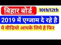 Bihar Board Model Paper 2019 Pdf Download ,Bseb exam 2019 important questions,bihar board