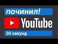   YouTube  30 !