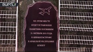 В Ленинградской области заложен камень на месте будущего памятника жертвам крушения А321