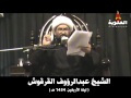 الشيخ عبدالرؤوف القرقوش - نواعي الأربعين 1434 هـ