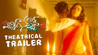 Pichiga Nachav Movie Theatrical Trailer | Nandu | Sanjeev | Chetana Uttej |