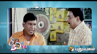 Soup Boyz 27-07-2014 PuthuYugamtv Show | Watch PuthuYugam Tv Soup Boyz Show July 27, 2014