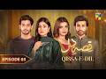 Qissa-e-Dil - Episode 03 - 26th July 2024 - [ Azfar Rehman & Hina Afridi ] - HUM TV