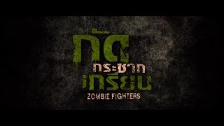Zombie Fighter - Trailer - Thai Movie - Indonesian Subtitle