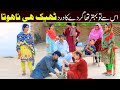 Bhootna, Shoki, Bilo Cheena & Sundri, Muskan New Funny Video By Rachnavi Tv2