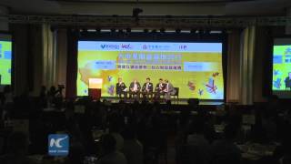The first Greater China Investors Forum opens in Hong Kong