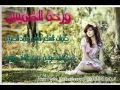 احمد الجبوري وردة الخميس