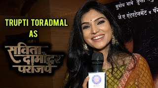 Savita Damodar Paranjape | Trupti Toradmal | Trailer Launch | Marathi Movie 2018