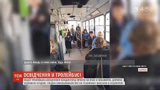 В Харькове водитель троллейбуса сделал предложение кондукторше