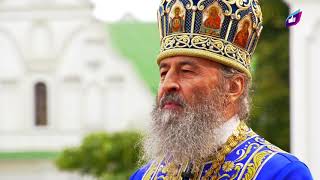 Блаженнейший митрополит Онуфрий к празднику Успения Пресвятой Богородицы