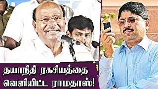 PMK vs DMK : Ramadoss reveals the secret of Dayanidhi Maran | Sam Paul | Parliament Election 2019PMK vs DMK : Ramadoss reveals the secret of Dayanidhi Maran | Sam Paul | Parliament Election 2019