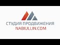 Фрагмент с конца видео Раскрутка сайта бесплатно, seo продвижение без бюджета — Максим Набиуллин Фрагмент с конца видео Раскрутка сайта бесплатно, seo продвижение без бюджета — Максим Набиуллин