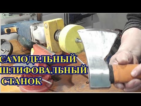 Полировальная машина из болгарки своими руками 30