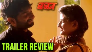 Baban Movie Trailer Review | Marathi Movie 2018 | Bhaurao Shinde