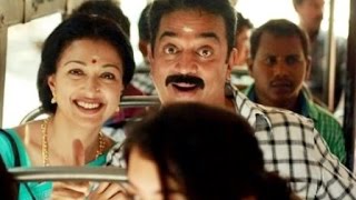Kamal's "Papanasam" Trailer Released