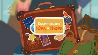 Герои мультика приземлились в музее