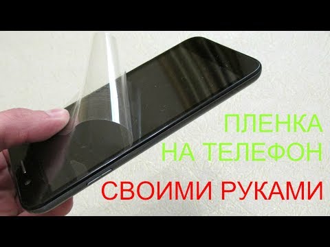 Защитное стекло для телефона своими руками 215 Защитное стекло для телефона своими руками 1013