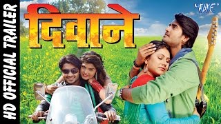 दिवाने - Super hit Bhojpuri Movie Trailer - Deewane - Bhojpuri Film - Pradeep R Pandey "Chintu"
