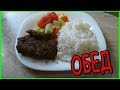 ✅Обед // Второе блюдо // Вкусно и просто ✅Обед // Второе блюдо // Вкусно и просто