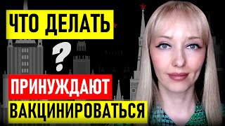 Нужно ли отменить вакцинацию спрашивает депутат Енгалычева